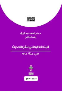 المتحف الوطني للفن الحديث في مئة عام -     13000